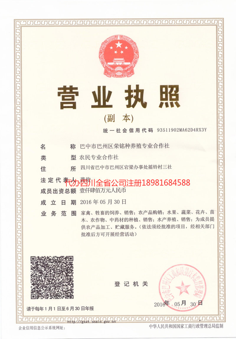 廊坊廊坊荣铭种养殖专业合作社