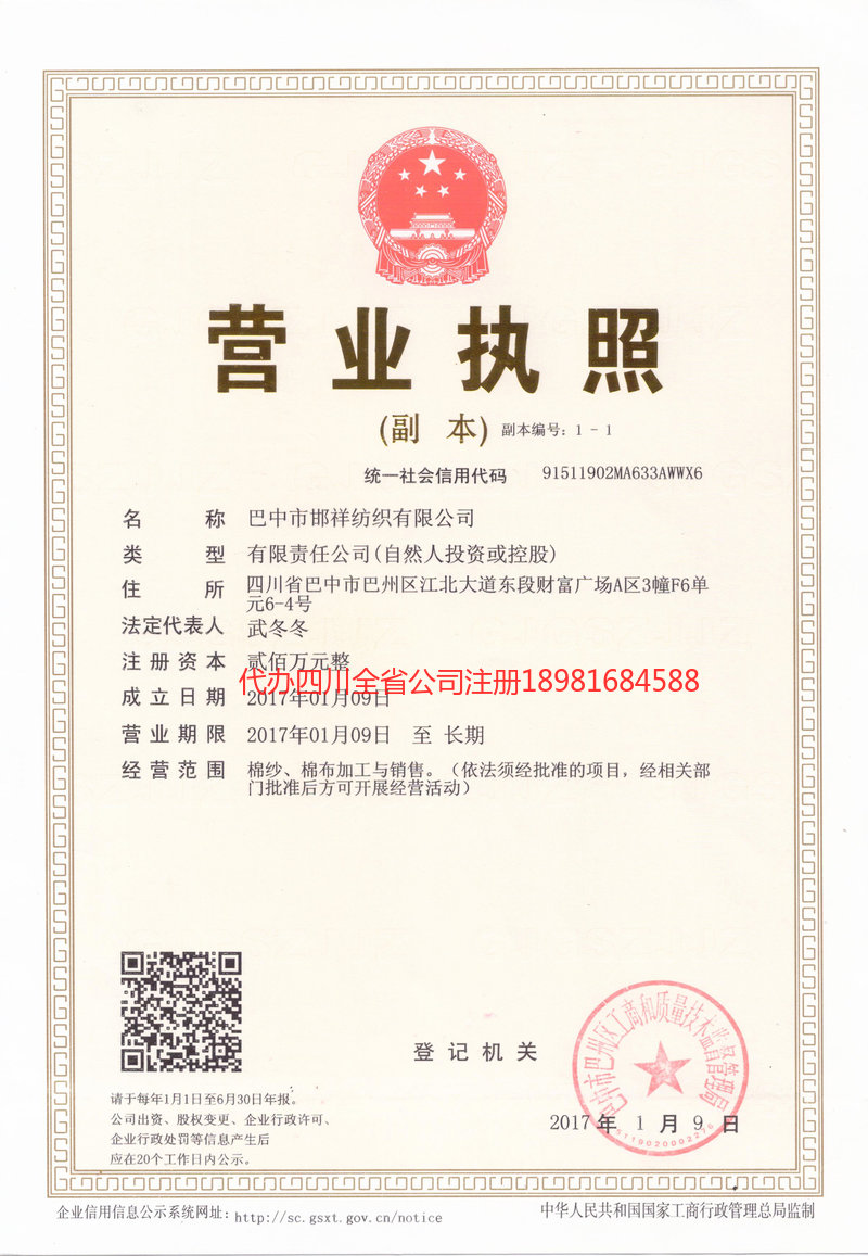 廊坊廊坊邯祥纺织有限公司