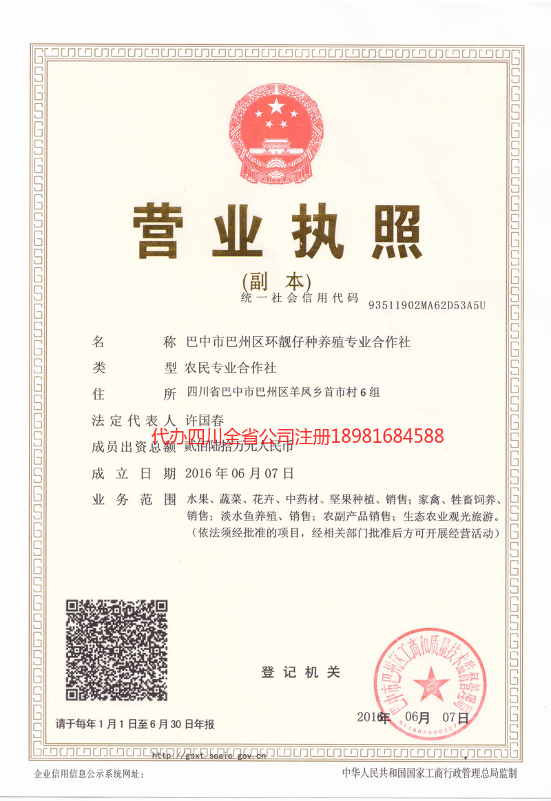 廊坊廊坊环靓仔种养殖专业合作社