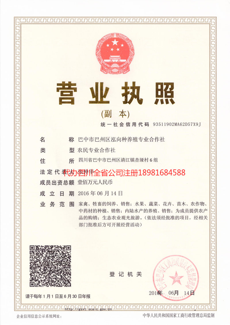 廊坊廊坊泓向种养殖专业合作社